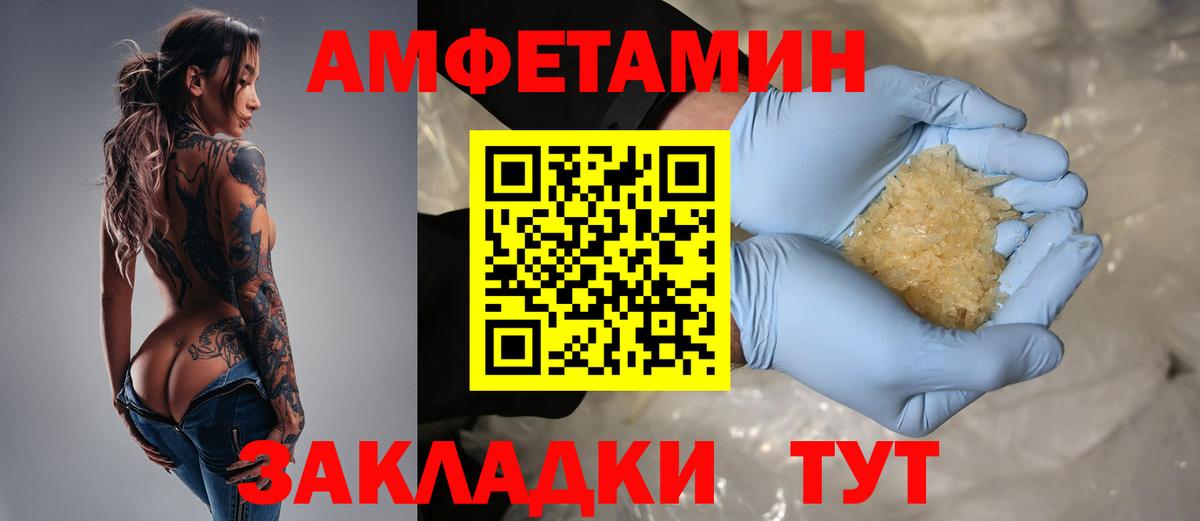 Амфетамин  АМФ  Норильск  АМФЕТАМИН Premium  Вход с VPN 