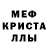 Первитин кристалл Nick Brain