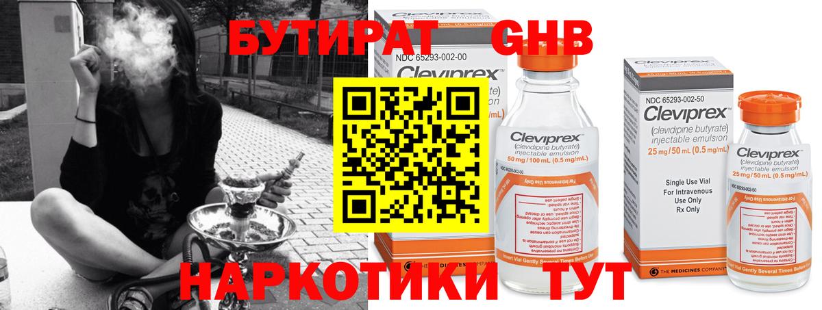 БУТИРАТ  Вход с VPN  Норильск  БУТИРАТ 99% 