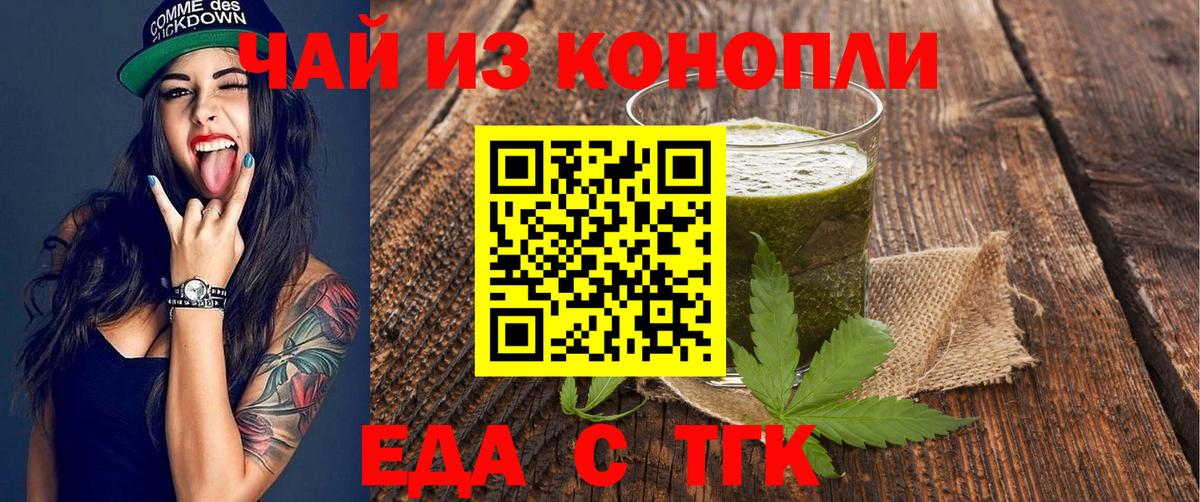 Норильск  Еда ТГК марихуана  Вход с VPN 