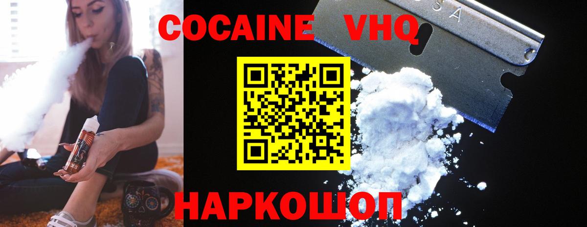 Норильск  Cocaine Боливия  Вход с VPN  COCAIN VHQ 