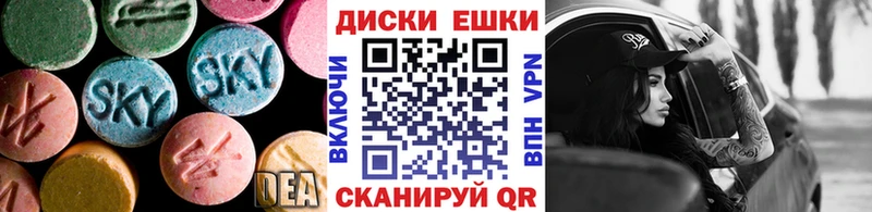 ЭКСТАЗИ ешки  Норильск 