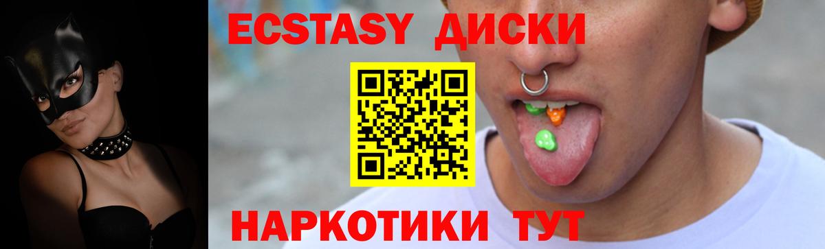 Ecstasy TESLA  ЭКСТАЗИ Philipp Plein  Вход с VPN  Норильск 