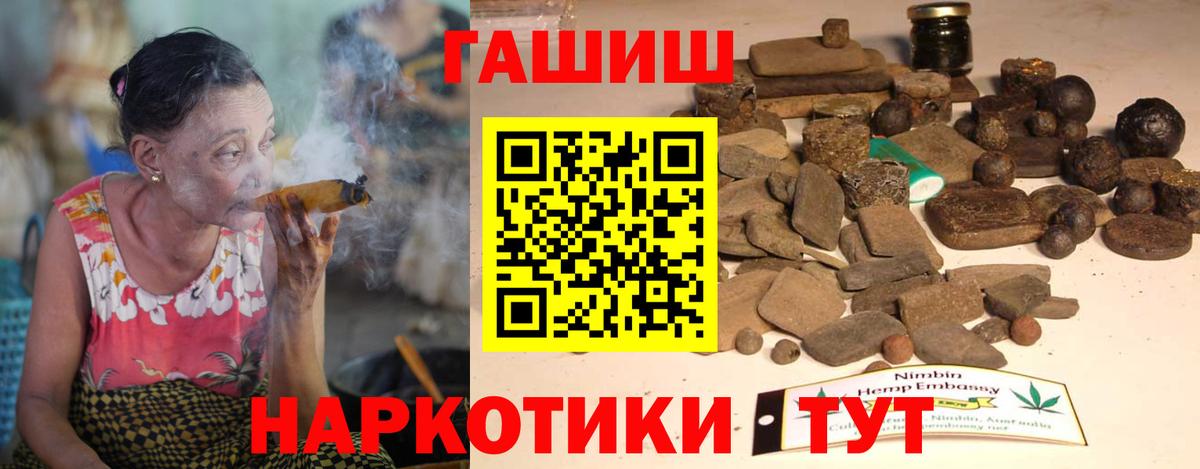 купить  цена  ГАШИШ Изолятор  Норильск  Вход с VPN  ГАШИШ Ice-O-Lator 