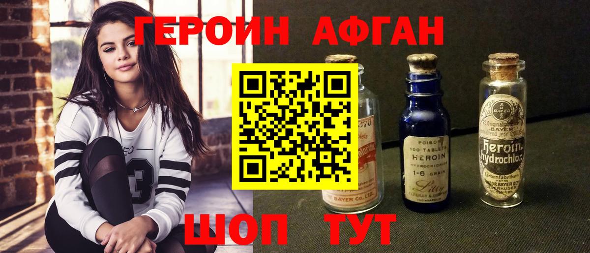 ГЕРОИН VHQ  Вход с VPN  Норильск 