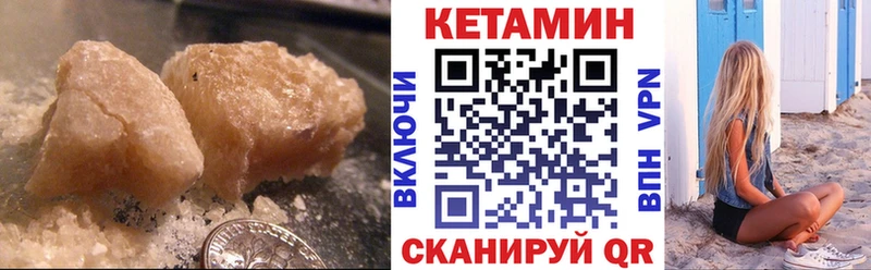 Кетамин ketamine  Норильск 