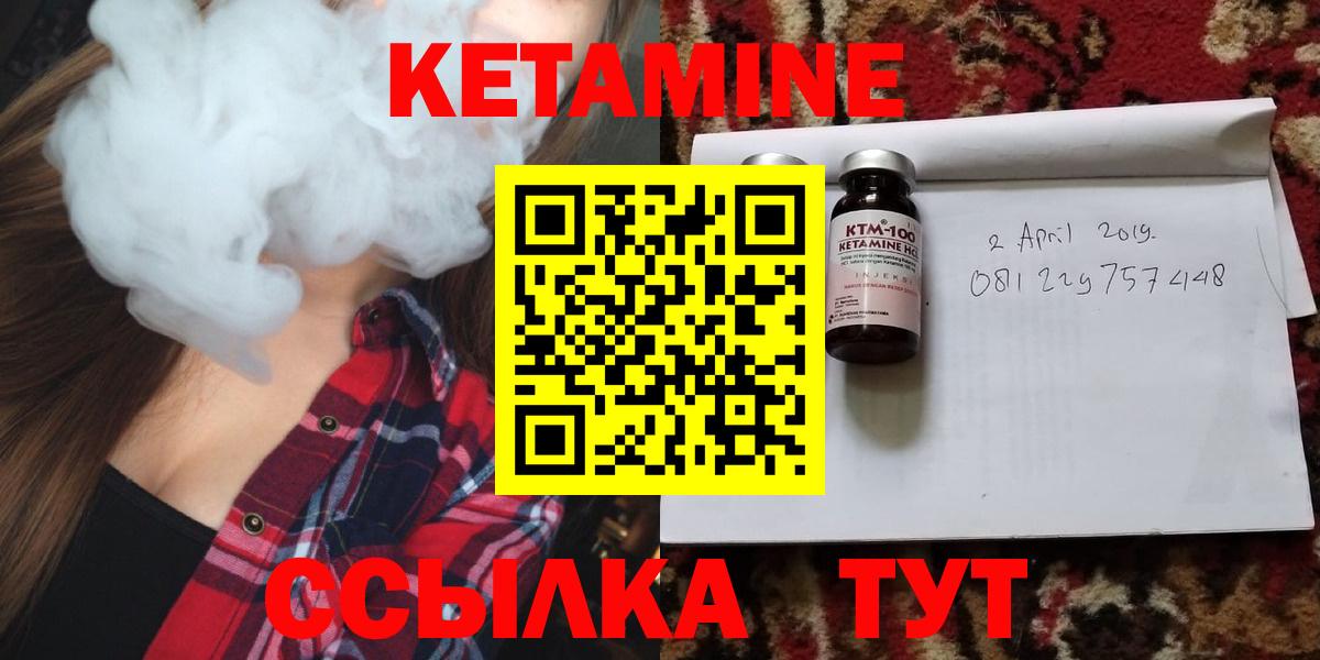 Норильск  КЕТАМИН VHQ  Вход с VPN 