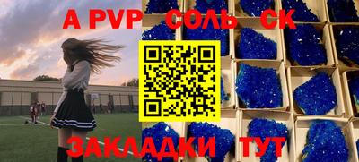 кристаллы Кинель