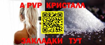 кристаллы Кинель