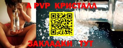 кристаллы Кинель
