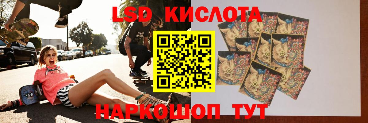 ЛСД экстази кислота Норильск