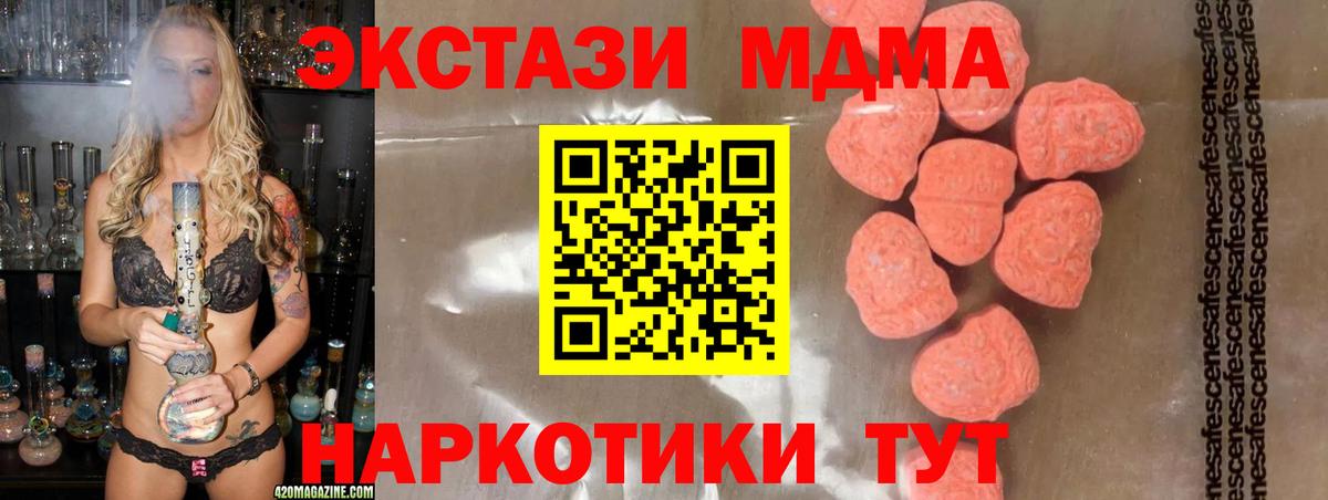 Норильск  MDMA кристаллы  Вход с VPN  МДМА молли 