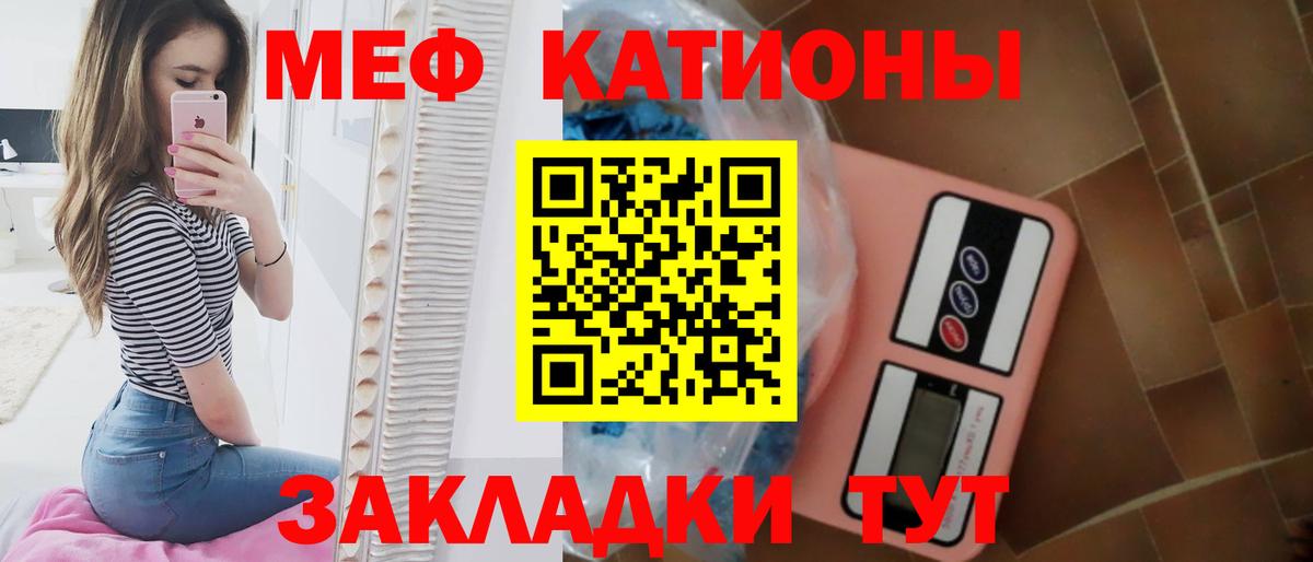МЕФ кристаллы Норильск