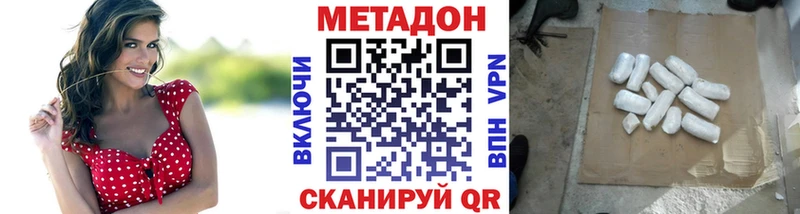 МЕТАДОН VHQ  Норильск 