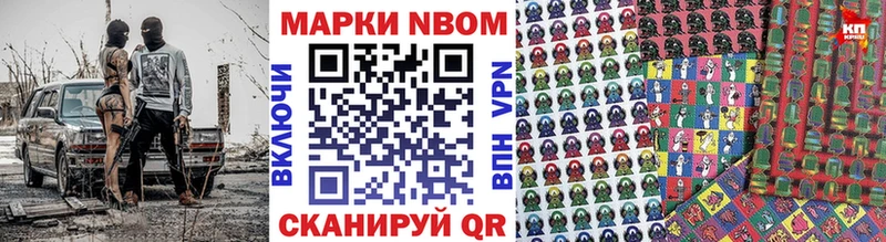Марки N-bome 1,5мг Норильск