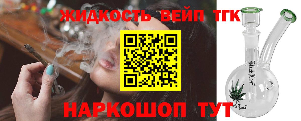 Дистиллят ТГК THC oil  Вход с VPN  где можно купить наркотик  Норильск 