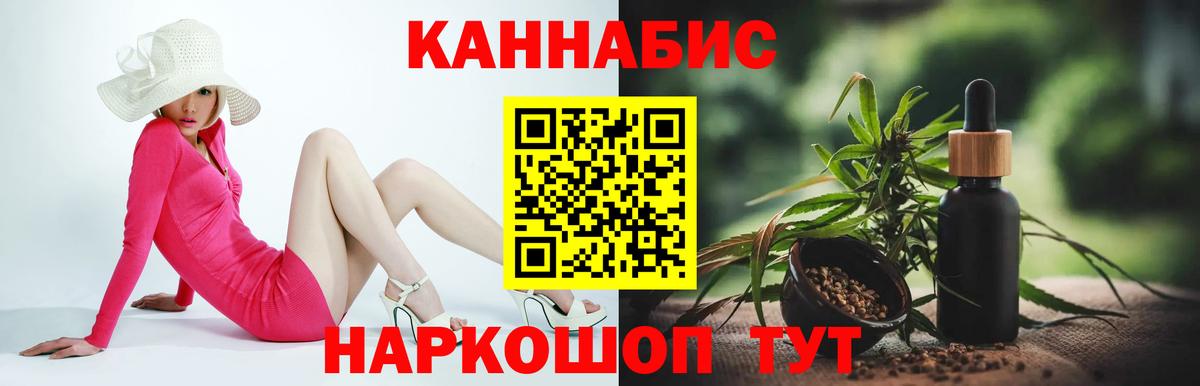 МАРИХУАНА конопля  Канабис тримм  Вход с VPN  Норильск  Каннабис индика 